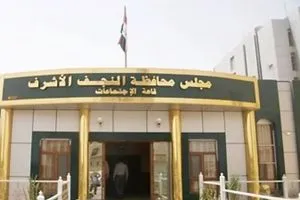 جلسة مياه النجف بين الشفافية والجدل رئيس المجلس يوضح خلفيات التسريب غير المصرح وكالة بغداد اليوم الاخبارية