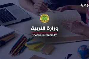 توجيه جديد من التربية بشأن الامتحانات وتصحيح الدفاتر