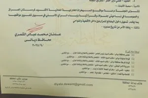 ديالى تفتح ملف السيطرات لجنة سداسية لرسم خارطة طريق توازن انسيابية البضائع وحصار التهريب وكالة بغداد اليوم الاخبارية