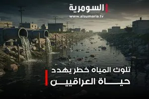 تلوث المياه خطر يهدد حياة العراقيين