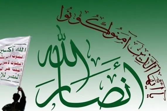 انصار الله استهداف قادة حماس في الدوحة اغتيال للسلام برعاية أمريكية