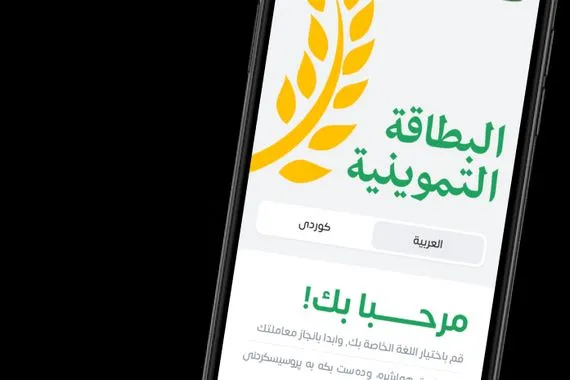 وزارة التجارة الفرز والحجب والاضافة ستطلق قريبا