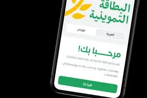 وزارة التجارة الفرز والحجب والاضافة ستطلق قريبا