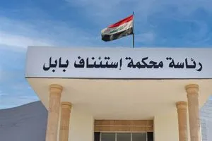 جنايات بابل الإعدام بحق إرهابي استهدف دورية للقوات الأمنية