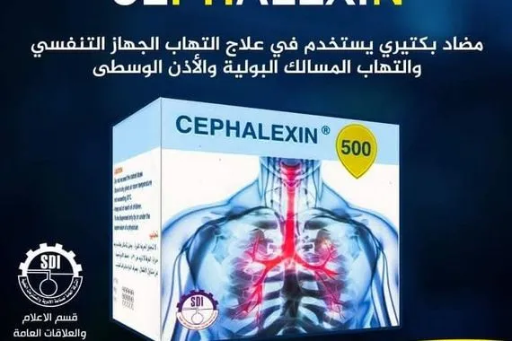 أدوية سامراء البدء بإنتاج مستحضر سيفالكسين لتأمين احتياجات وزارة الصحة وكالة الانباء العراقية واع