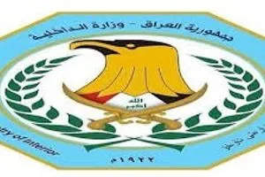 الداخلية تنشر رابط منصة بلِّغ المخصّصة لاستقبال التبليغات عن المحتويات المسيئة أو المخالفة المنشورة على مواقع التواصل الاجتماعي
