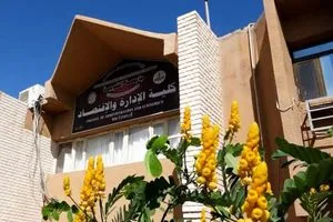 جامعة الفلوجة استحداث كلية تكنولوجيا المعلومات بقسميها الأمن السيبراني والذكاء الاصطناعي