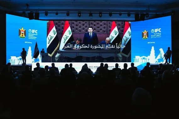 العراق يوقع عقودًا بأكثر من مليار دولار مع IFC