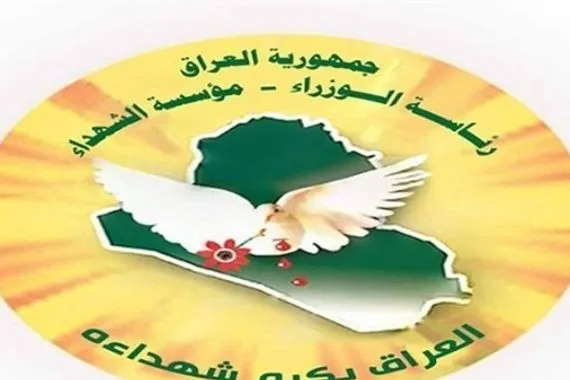 مؤسسة الشهداء تؤكد وجود توافق سياسي لتمرير تعديل قانون تعويض المتضررين