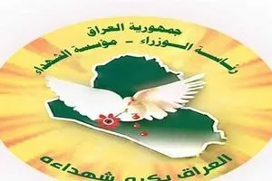 مؤسسة الشهداء تؤكد وجود توافق سياسي لتمرير تعديل قانون تعويض المتضررين