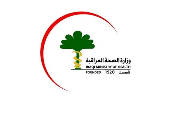 الصحة تدعو خريجي الجامعات غير العراقية للتقديم على التعيين
