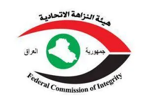 النزاهة تستعيد أموالاً مهربة إلى الأردن