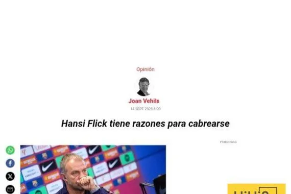 هانز فليك لديه أسباب تجعله غاضبًا
