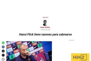 هانز فليك لديه أسباب تجعله غاضبًا