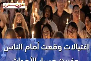 اغتيالات وقعت أمام الناس وغيرت مسار الأحداث فيديو