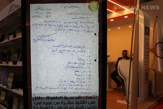 ذاكرة شهداء الكورد الفيليين تعود من بوابة معرض بغداد للكتاب صور شفق نيوز