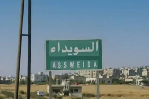 دمشق تعلن خريطة طريق لإرساء مصالحة في السويداء