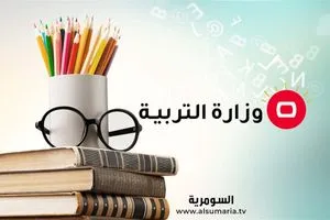 التربية تستحدث صفوفا جديدة لهذه الفئة بمدارس الابتدائية