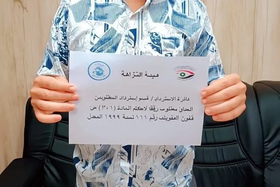 النزاهة استرداد مدير سابق في بلدية سامراء من سلطنة عُمان