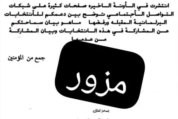 مكتب السيد السيستاني ينفي بيانا منسوبا له بشأن الانتخابات عاجل وكالة بغداد اليوم الاخبارية