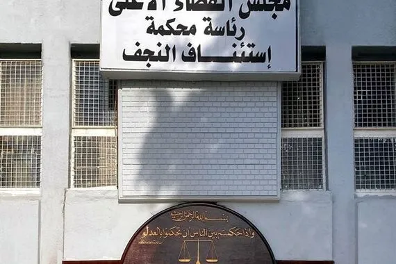 جنايات النجف تصدر حكمين بالسجن المؤبد بحق مدانَين بقضايا المخدرات وكالة بغداد اليوم الاخبارية