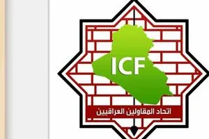 اتحاد مقاولي البصرة يعلن الاتفاق على تأجيل قرار العلامة التجارية وكالة بغداد اليوم الاخبارية