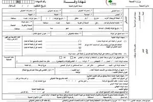 ديالى تطلق لجنة تحقيقية لمراجعة شهادات الوفاة غير المصادق عليها