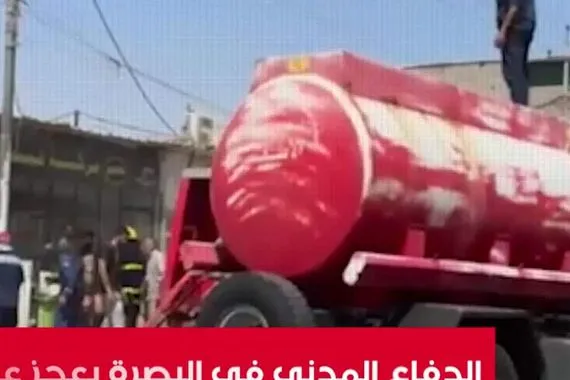 في البصرة الدفاع المدني يعجز عن إخماد حريق