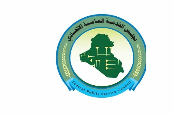 مجلس الخدمة يعلن إغلاق منظومة توليد الرمز الوظيفي