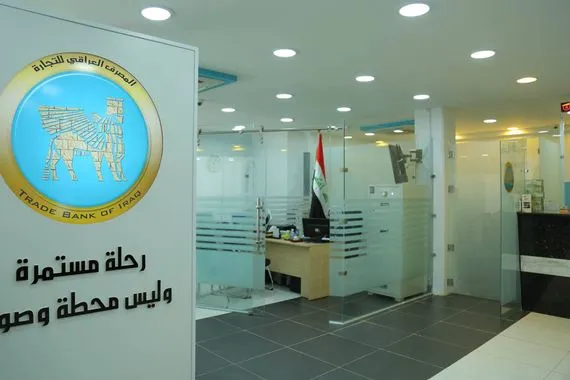 المصرف العراقي للتجارة يطلق خدمة التوصيل المباشر للبطاقة الإلكترونية