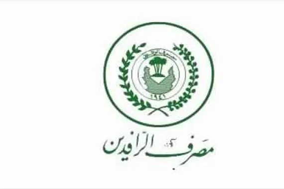 الرافدين يطلق الدفعة الثانية والعشرين من مبادرة الريادة والتميز