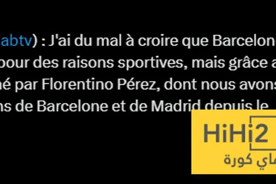 بسبب بيريز برشلونة لن يمكنه الفوز بالليغا