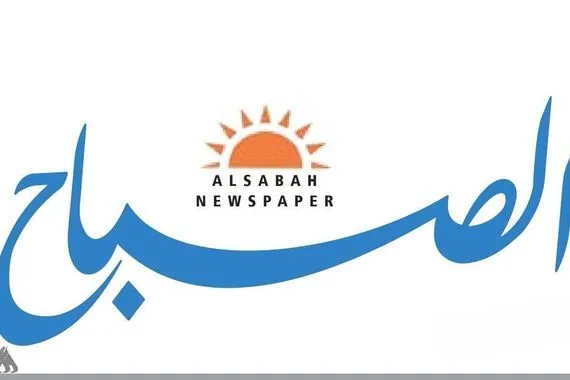 اقرأ غداً في جريدة الصباح 4 ملفات مهمة تتصدر العناوين وكالة الانباء العراقية واع