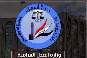 العدل تنشر قانون الأحوال الشخصية وفق المذهب الجعفري في جريدة الوقائع