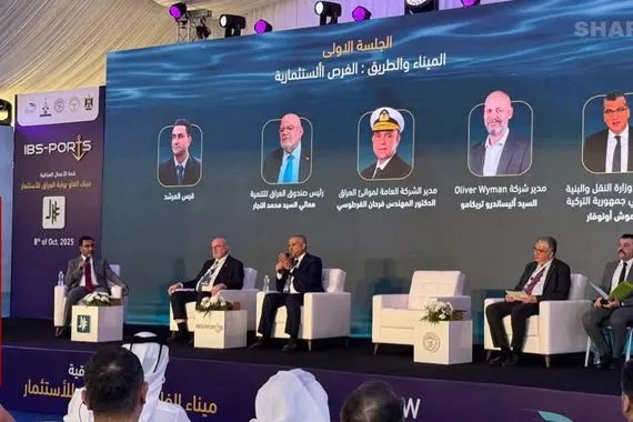 البصرة تحتضن IBS Ports 2025 nbsp الفاو فرصة للعالمية شفق نيوز