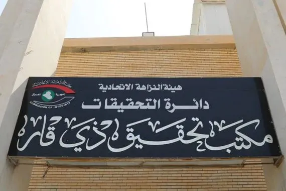 النزاهة تضبط مديراً في بلديات ذي قار متلبساً بتسلم الرشوة