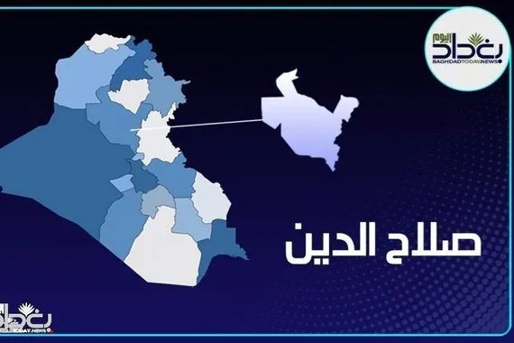 تفاصيل حادثة ناحية الإسحاقي في صلاح الدين وكالة بغداد اليوم الاخبارية