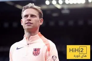 هل تحصل دي يونغ على رواتبه القديمه من برشلونة