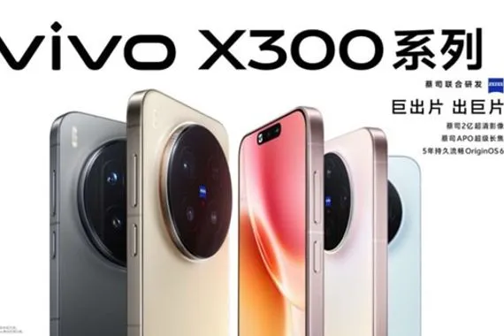 فيفو X300 تعلن سلسلة هواتفها الجديدة وتكشف عن مواصفاتها