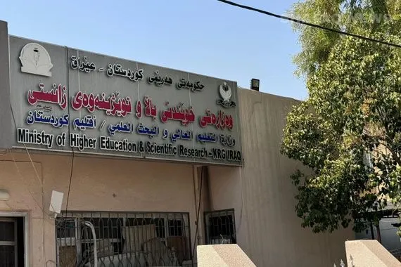 التعليم الكوردستانية تعلن دخول اتفاق تبادل قبول الطلبة مع التعليم العراقية حيز التنفيذ شفق نيوز