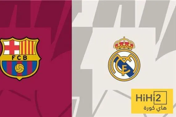 ريال مدريد يكشف عن أسعار تذاكر الكلاسيكو أمام برشلونة