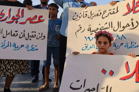 جدل مدونة الأحوال الجعفرية اتهامات دولية بتحويل العراقيات إلى مواطنات من الدرجة الثانية عاجل وكالة بغداد اليوم الاخبارية