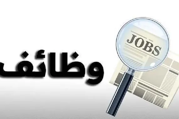 هذه الوظائف عرضة للخطر