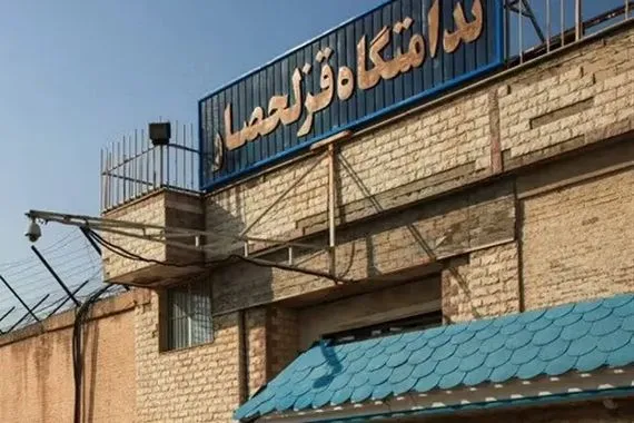 سجناء إيرانيون يحتجون على عمليات الإعدام المتزايدة عبر الإضراب عن الطعام شفق نيوز