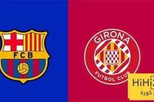 تاريخ مواجهات برشلونة وجيرونا من يتفوق
