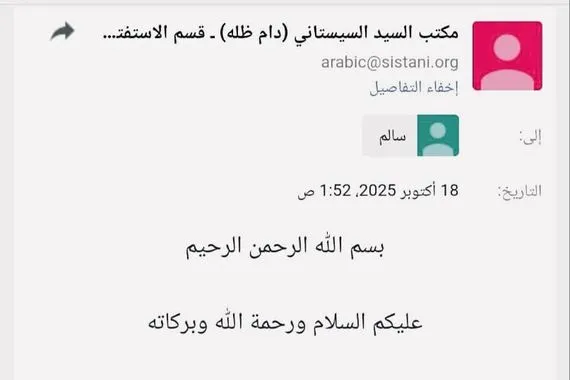 المرجعية العليا توضح موقفها من انتخابات 2025 المشاركة وفق قناعة المواطن ومصلحة العراق عاجل وكالة بغداد اليوم الاخبارية