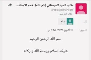 المرجعية العليا توضح موقفها من انتخابات 2025 المشاركة وفق قناعة المواطن ومصلحة العراق عاجل وكالة بغداد اليوم الاخبارية