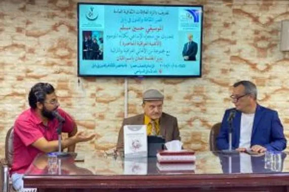 جلسة بقصر ثقافة بابل عن الأغنية المعاصرة