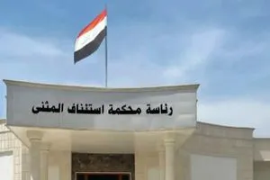 الإعدام بحق إرهابي فجر سيارتين مفخختين في المثنى شفق نيوز