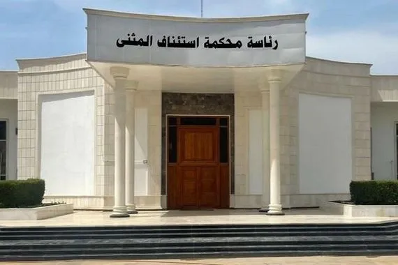 جنايات المثنى تصدر حكماً بالإعدام بحق إرهابي فجّر سيارتين مفخختين في قضاء الرميثة